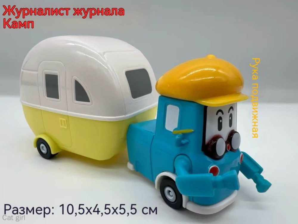 Машинка. #1