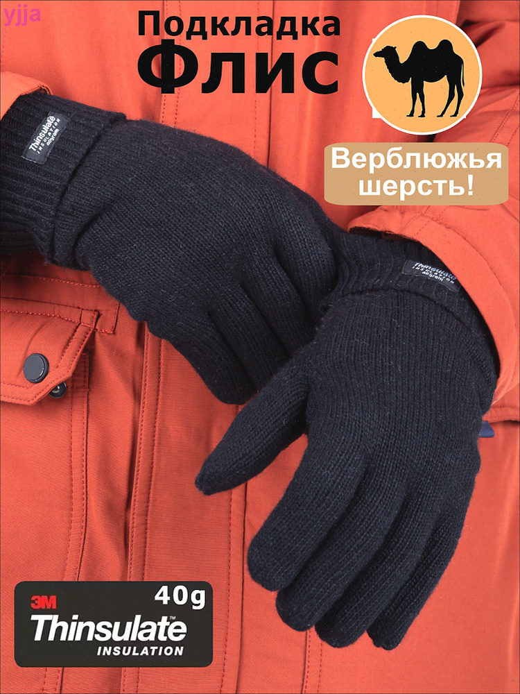 Перчатки Vinter #1
