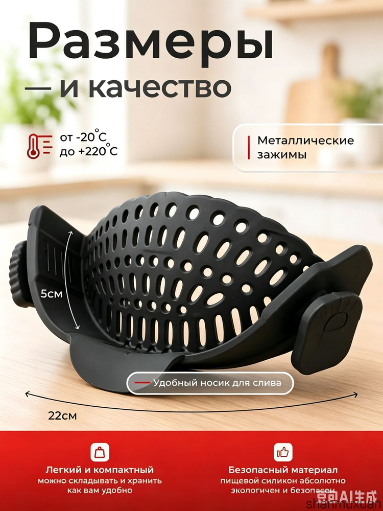Дуршлаг, 1 предм. #1