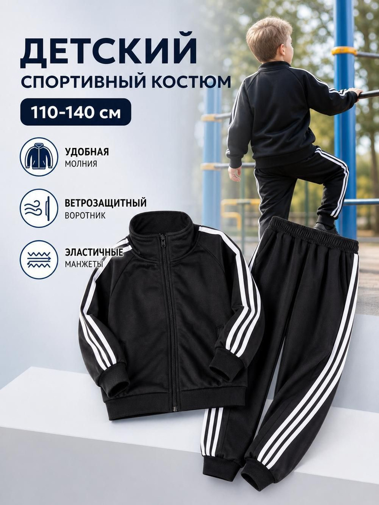 Комплект одежды #1