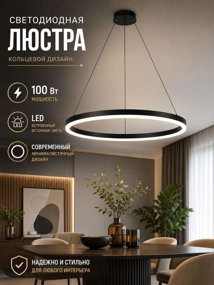 Люстра, LED #1