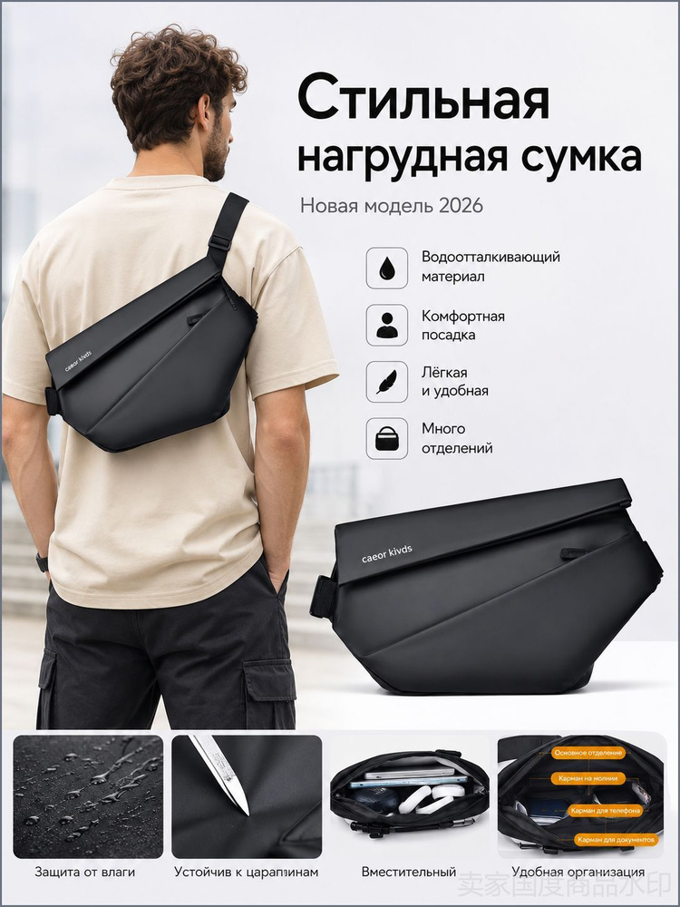Барсетка #1