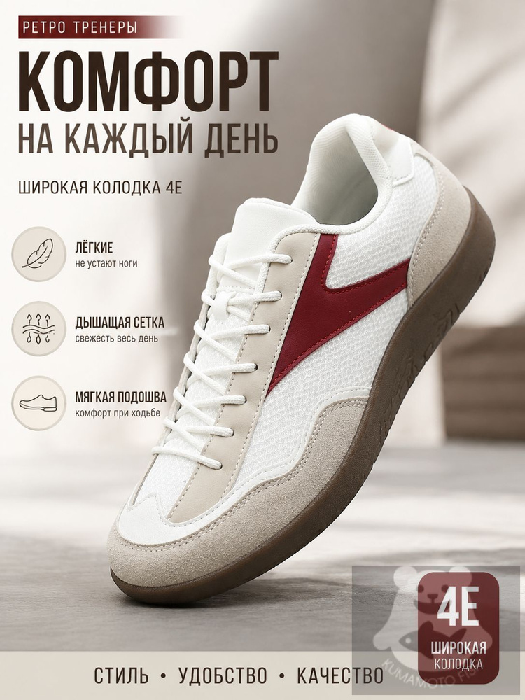 Кроссовки #1