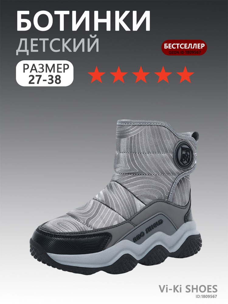 Ботинки #1