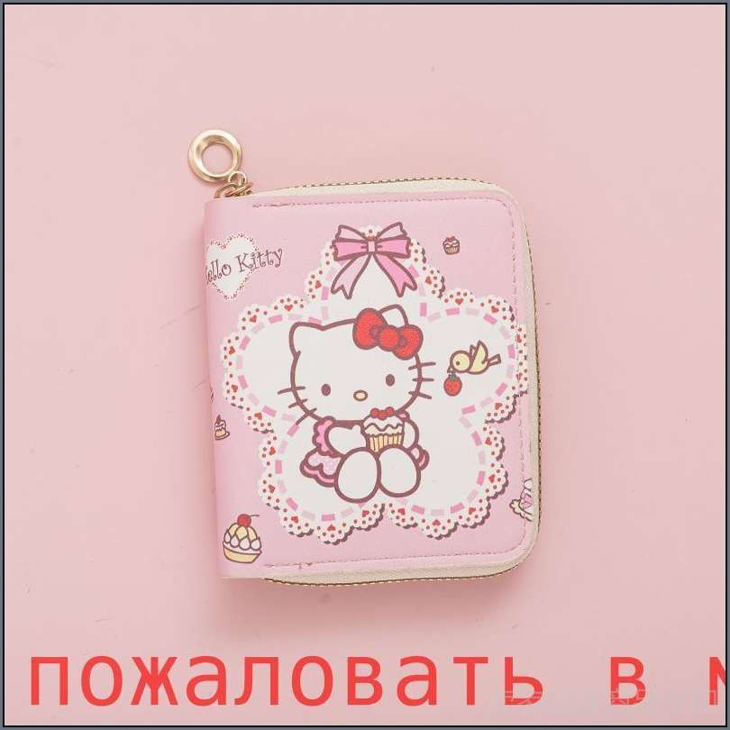 Кошелек #1