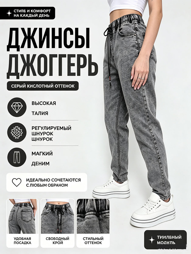 Джинсы evryforms #1
