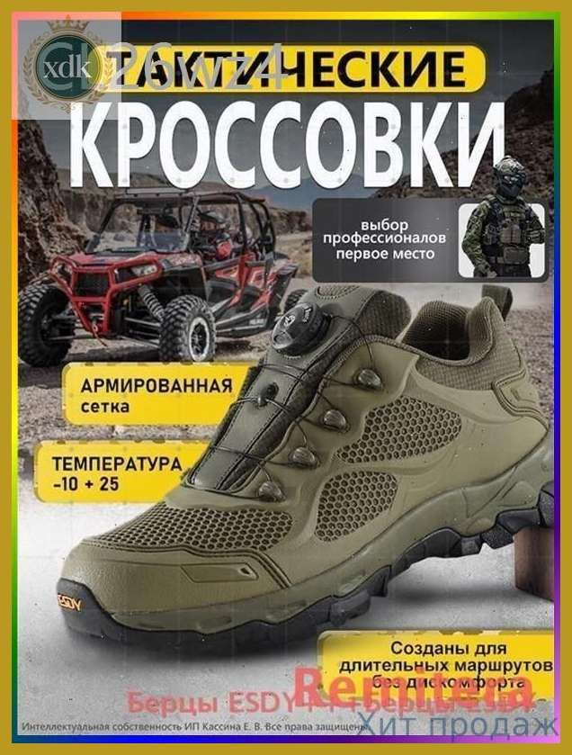 Берцы #1