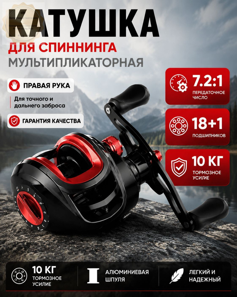 Катушка #1