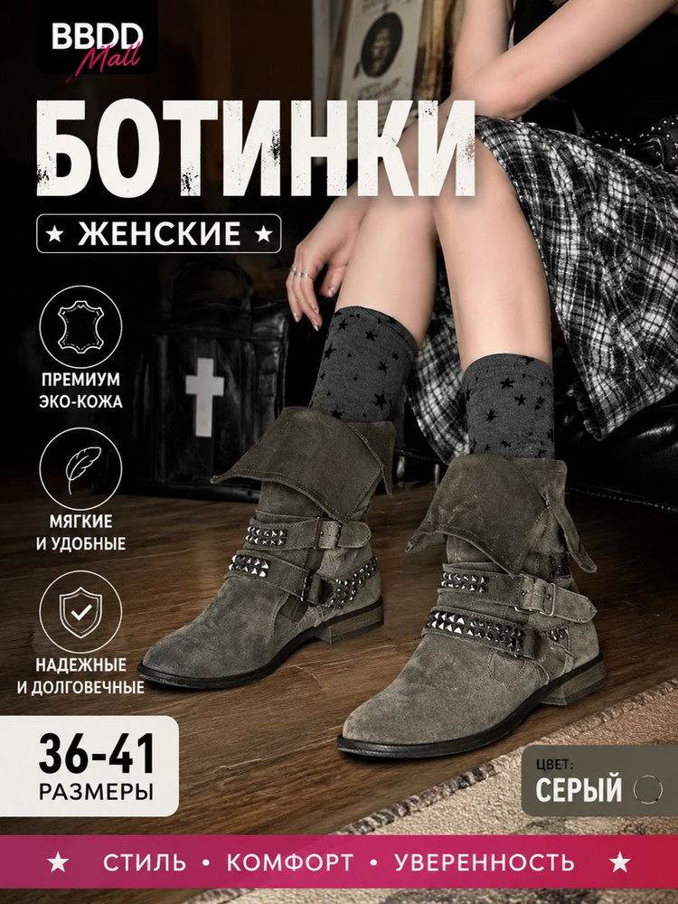 Ботинки #1