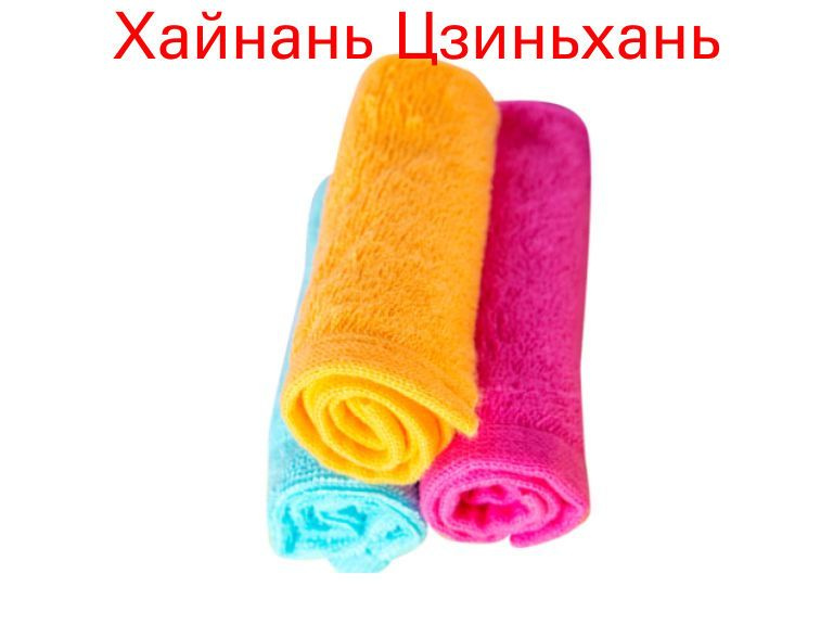 Тряпка, 3 шт #1