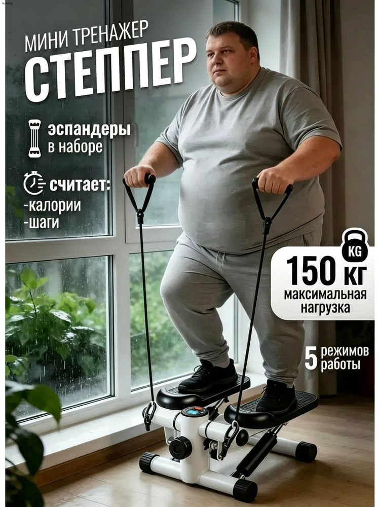 Степпер 踏步机-ST-004 #1