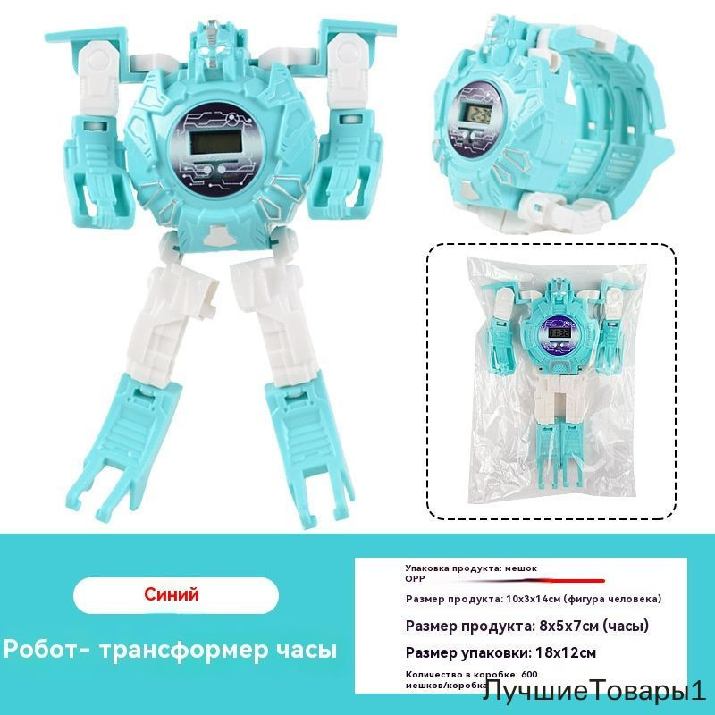 Игрушечный робот #1
