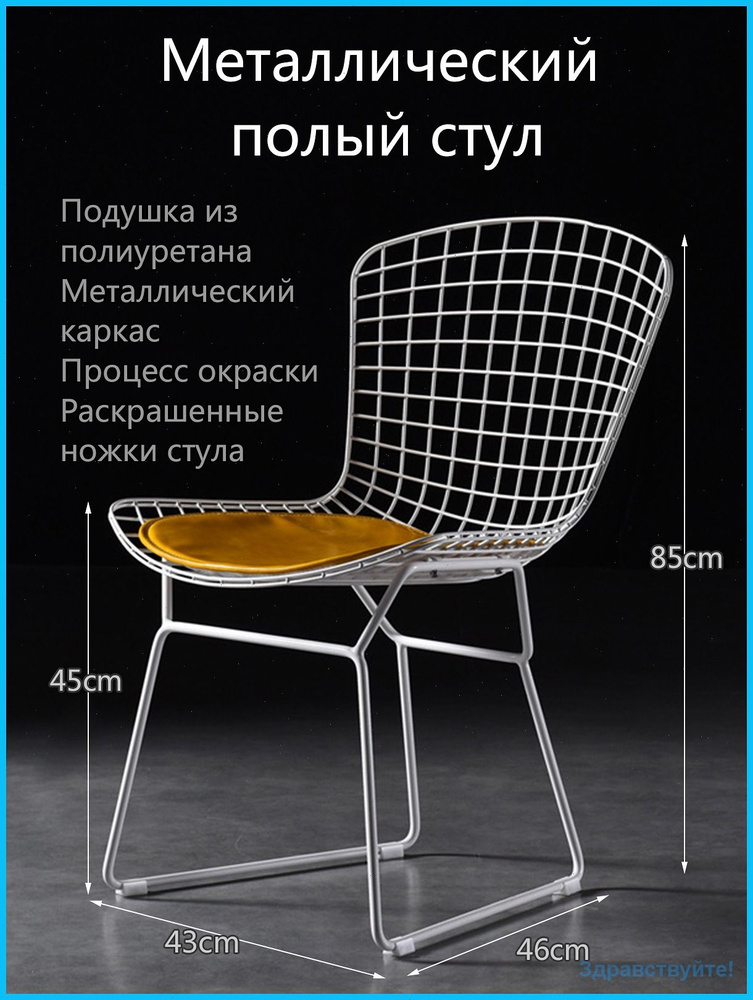 Стул, 1 шт. #1