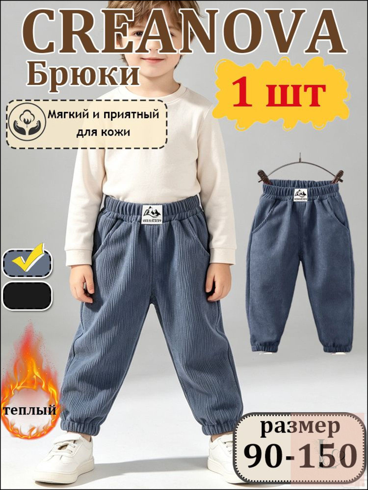 Брюки, 1 шт #1