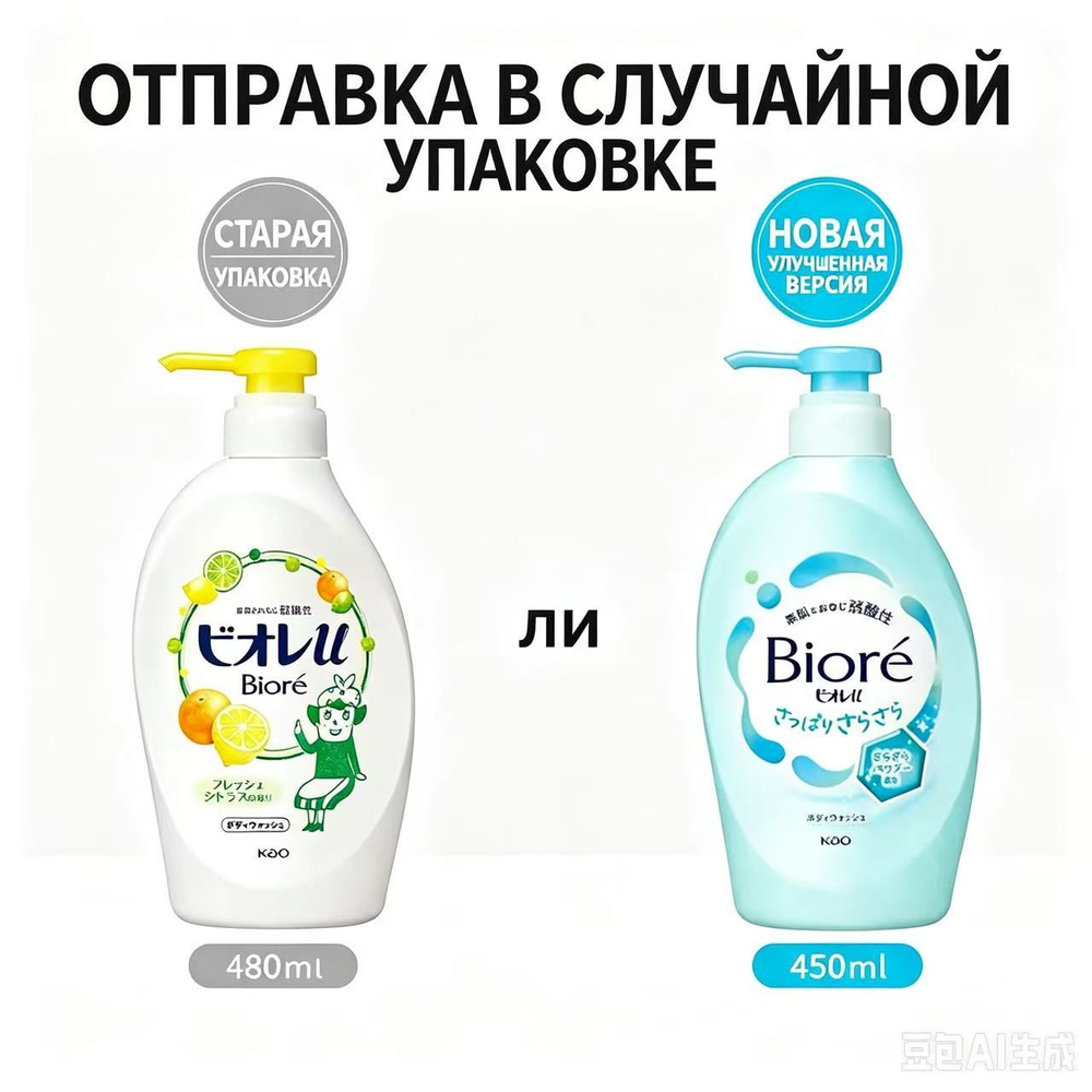 Средство для душа #1