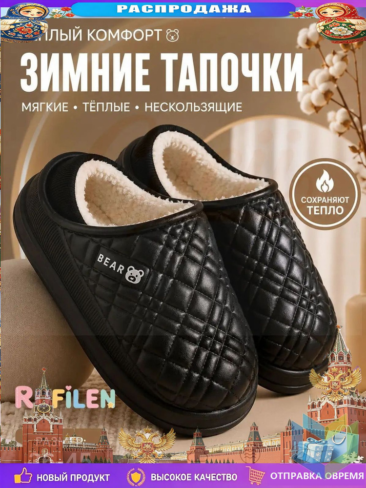 Галоши #1