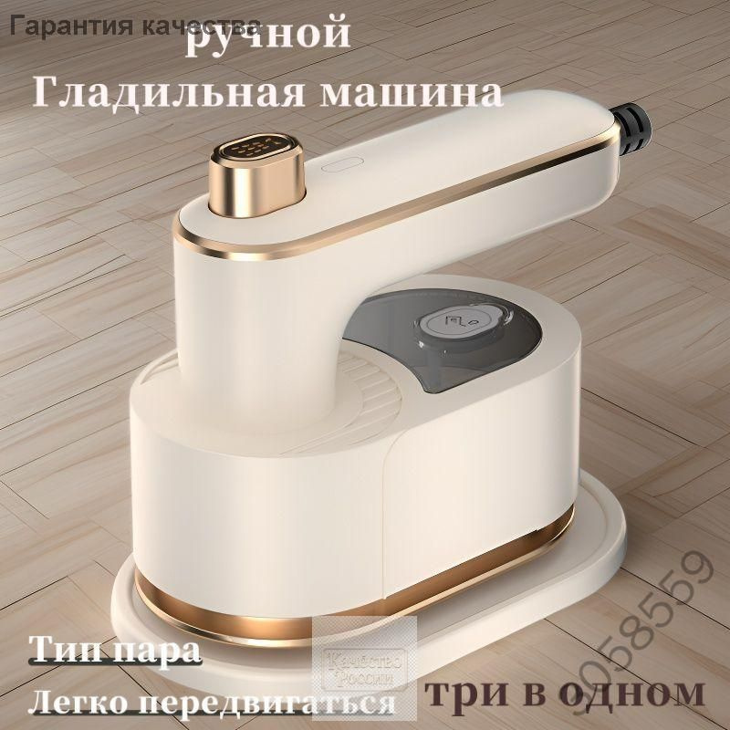 Утюг #1