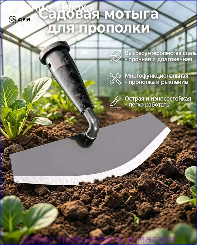 Совок садовый #1