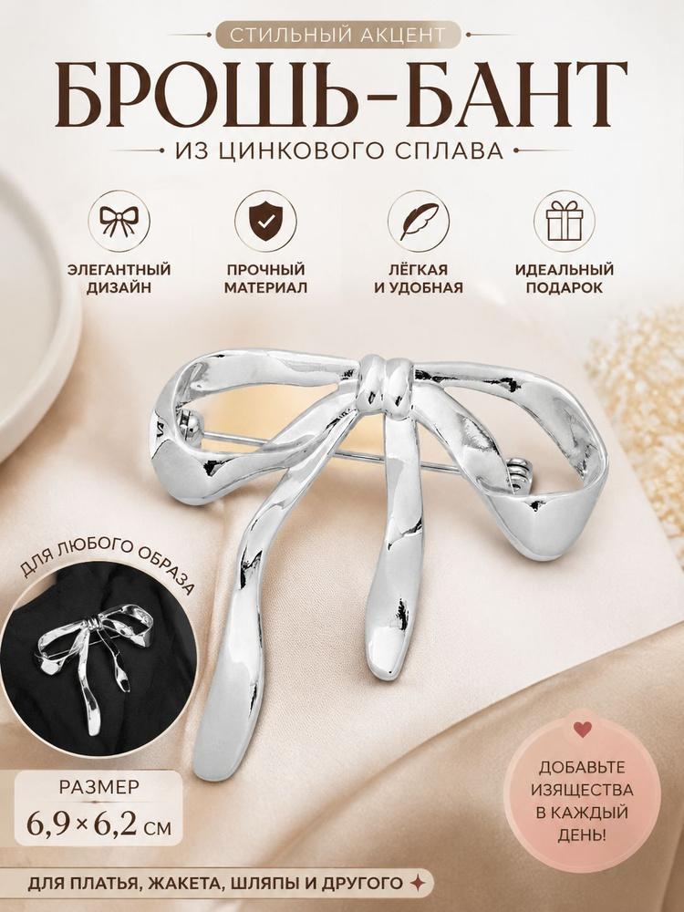 Брошь #1