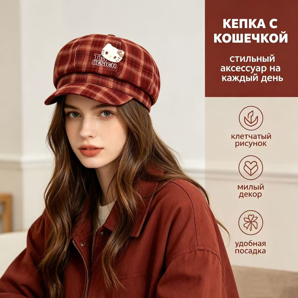 Берет HelloKitty #1
