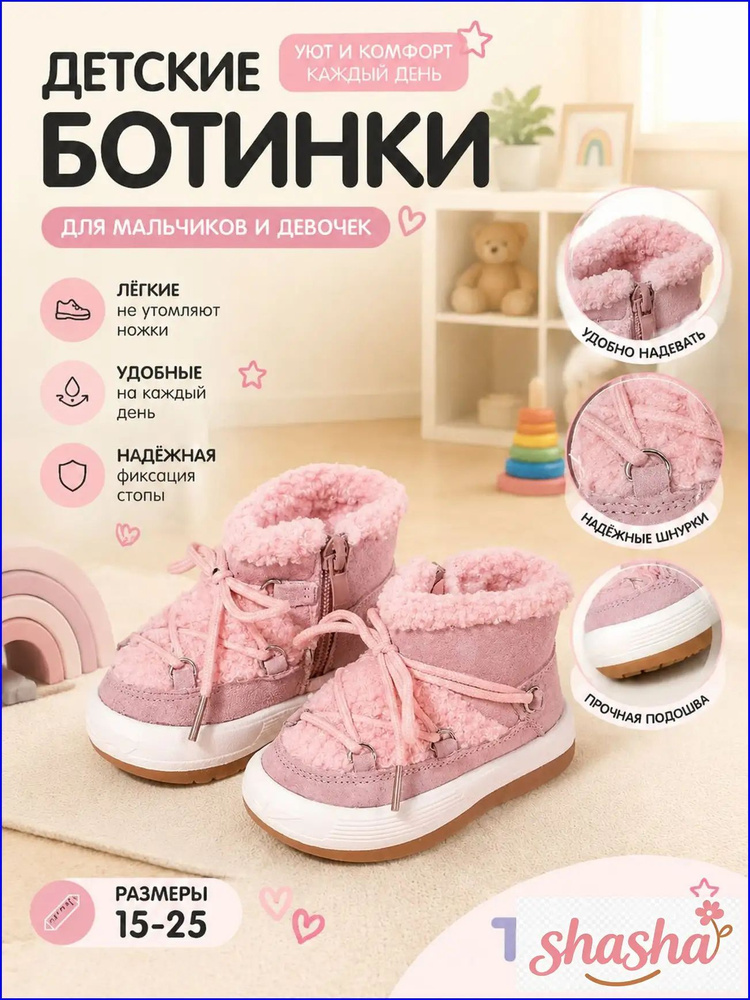 Ботинки #1
