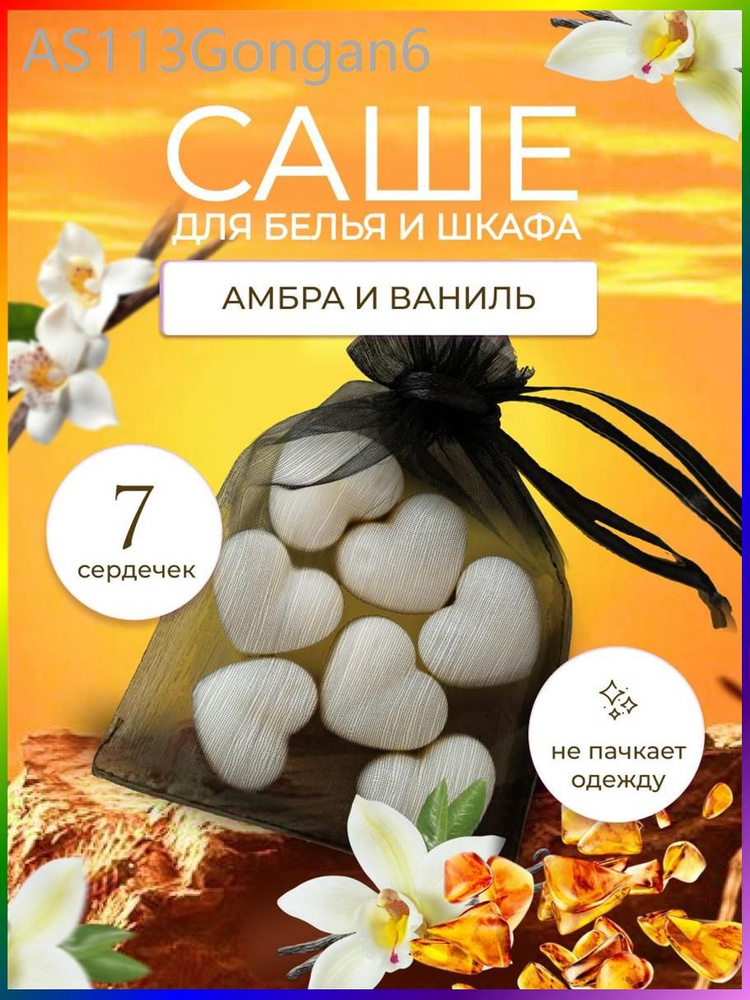 Саше #1