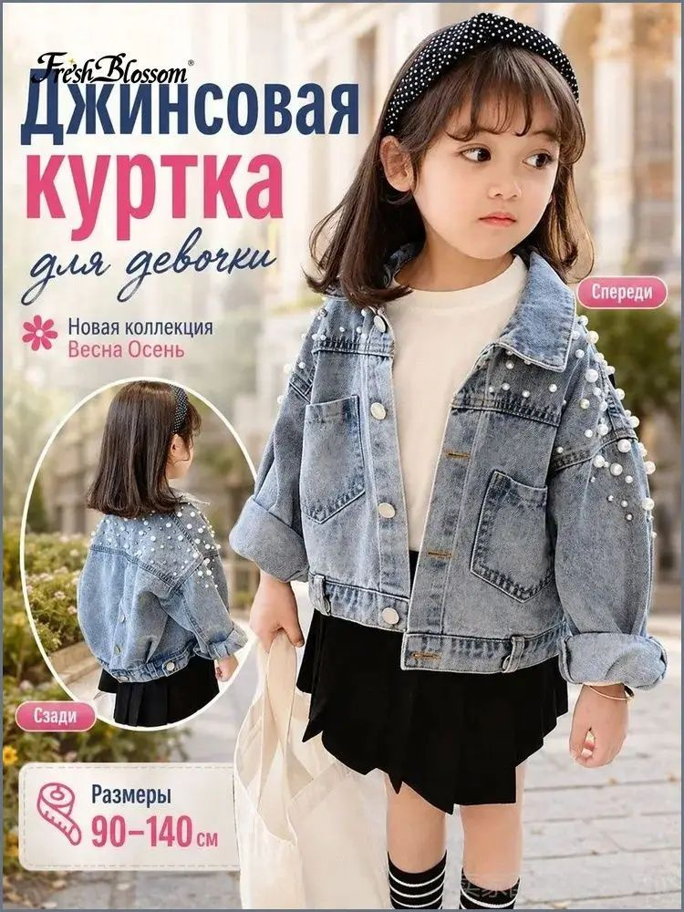Куртка #1