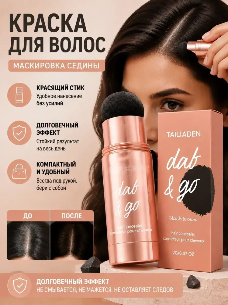 Загуститель для волос #1