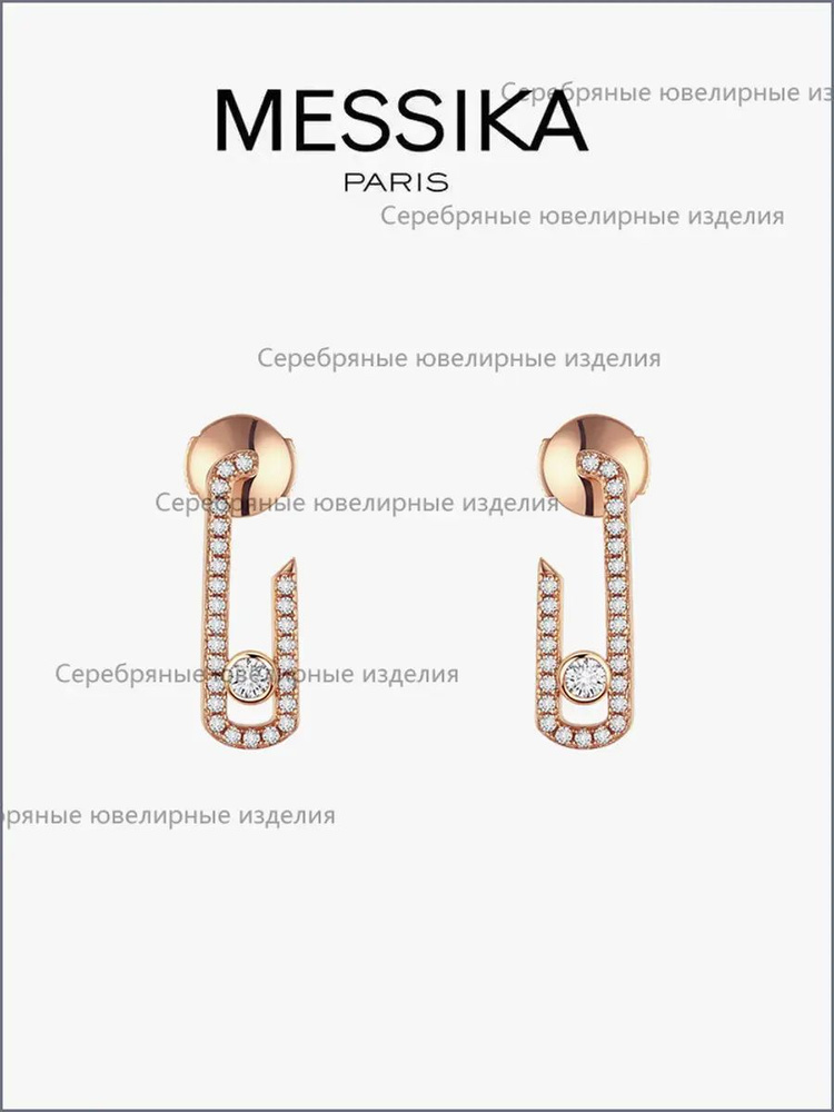 Messika Серьги #1