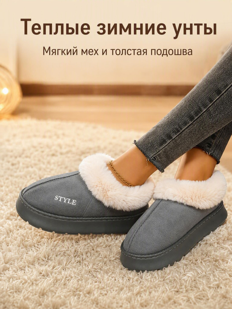 Тапочки #1