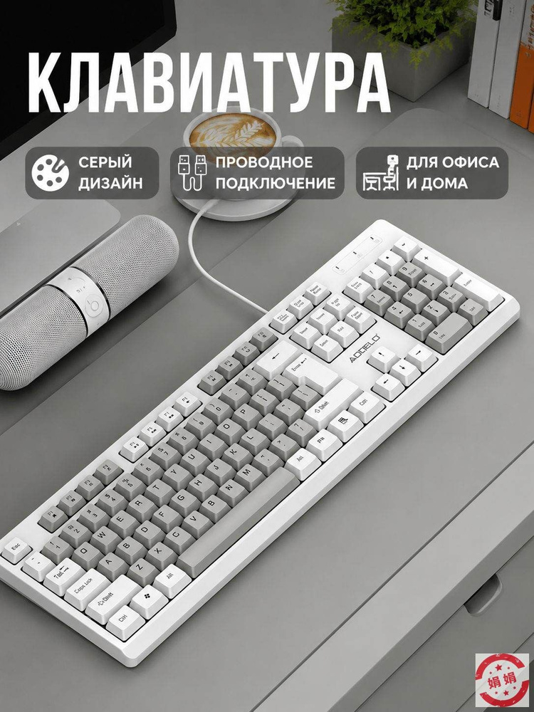 Клавиатура #1