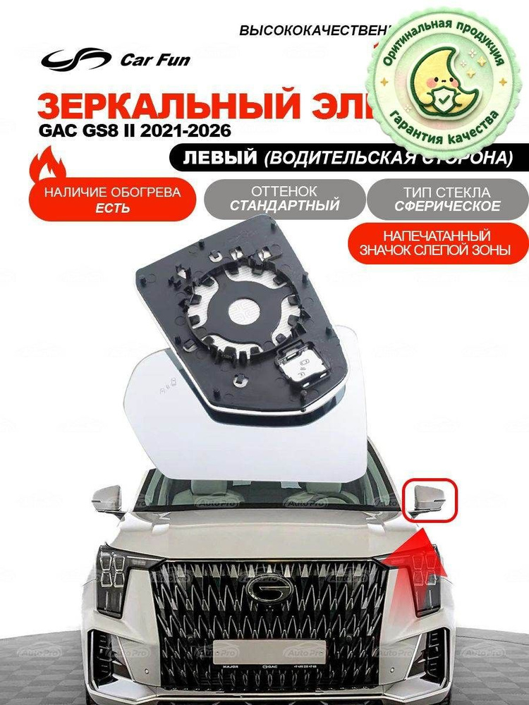 Элемент зеркальный Слева #1