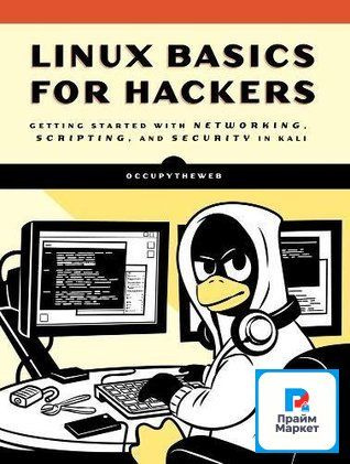 Linux Basics for Hackers #1