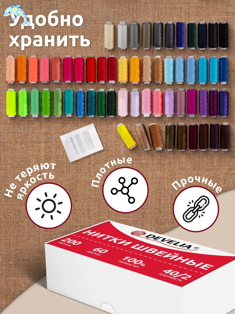 Нитки #1