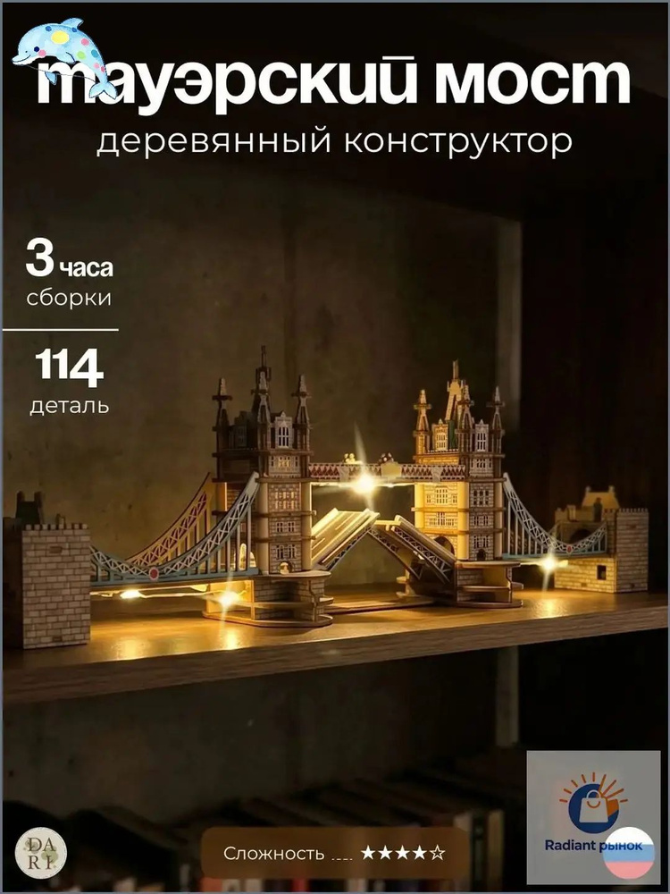 Сборная модель #1