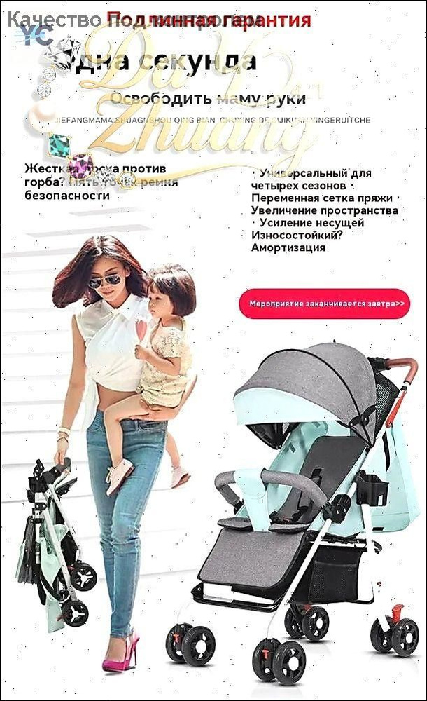 Коляска прогулочная #1