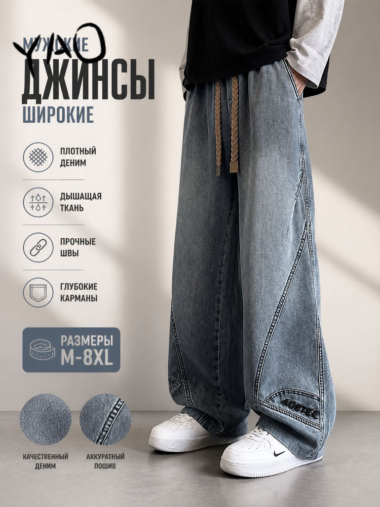 Джинсы #1