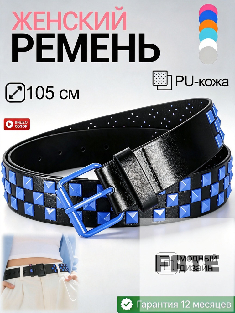 Пояс #1