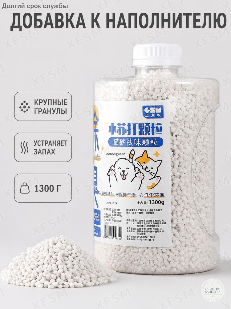 Наполнитель 1300г. #1
