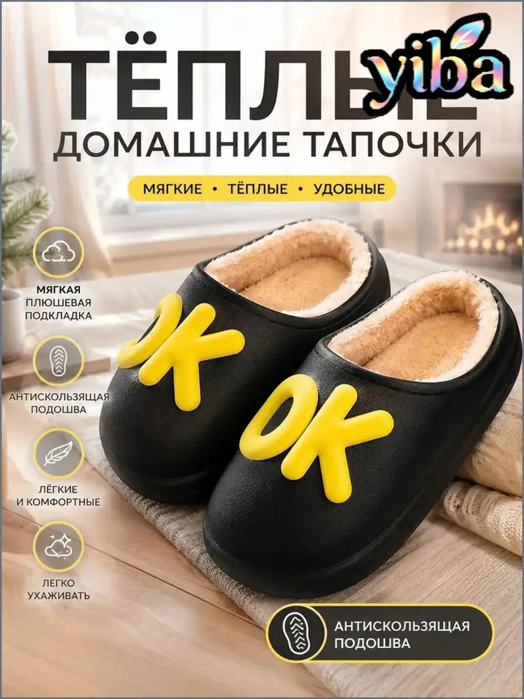 Галоши #1