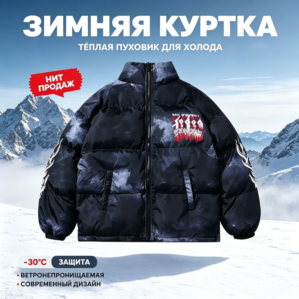 Куртка #1