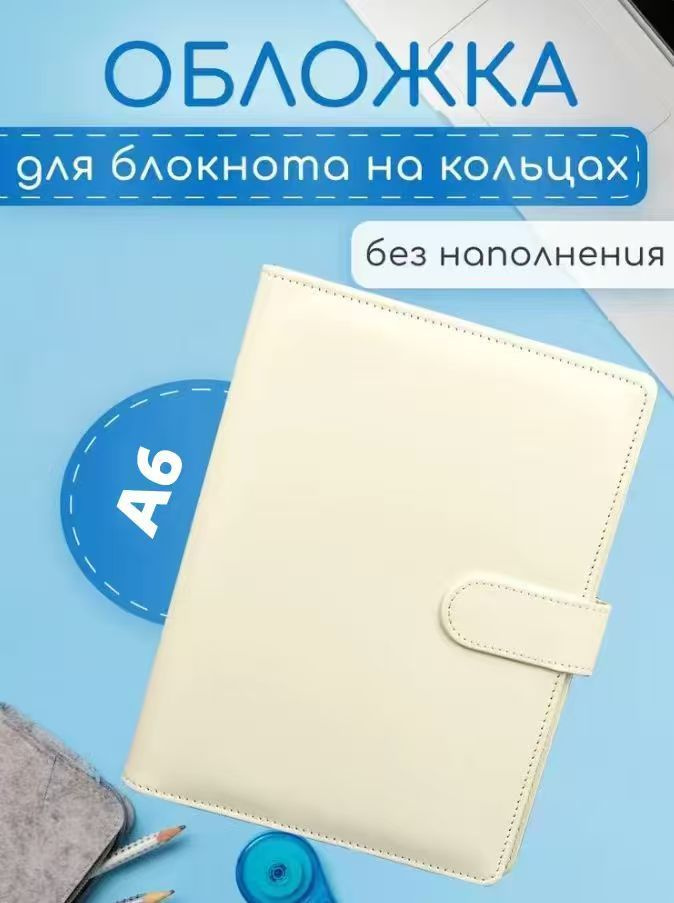 Блокнот A6 #1