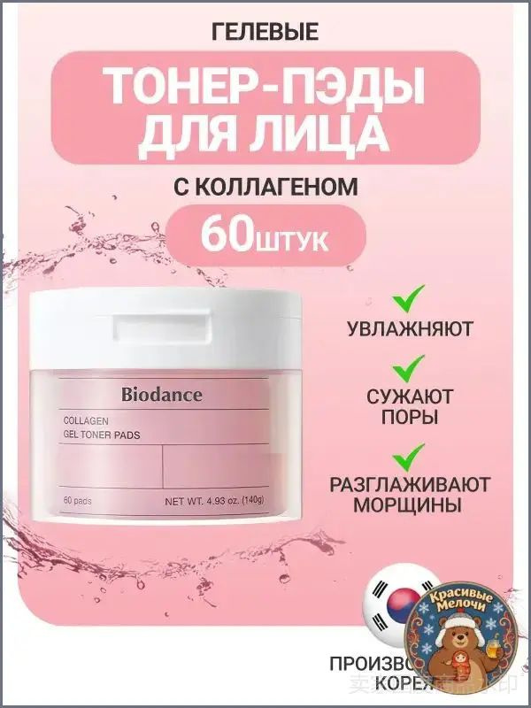 Пилинг-пэды . #1