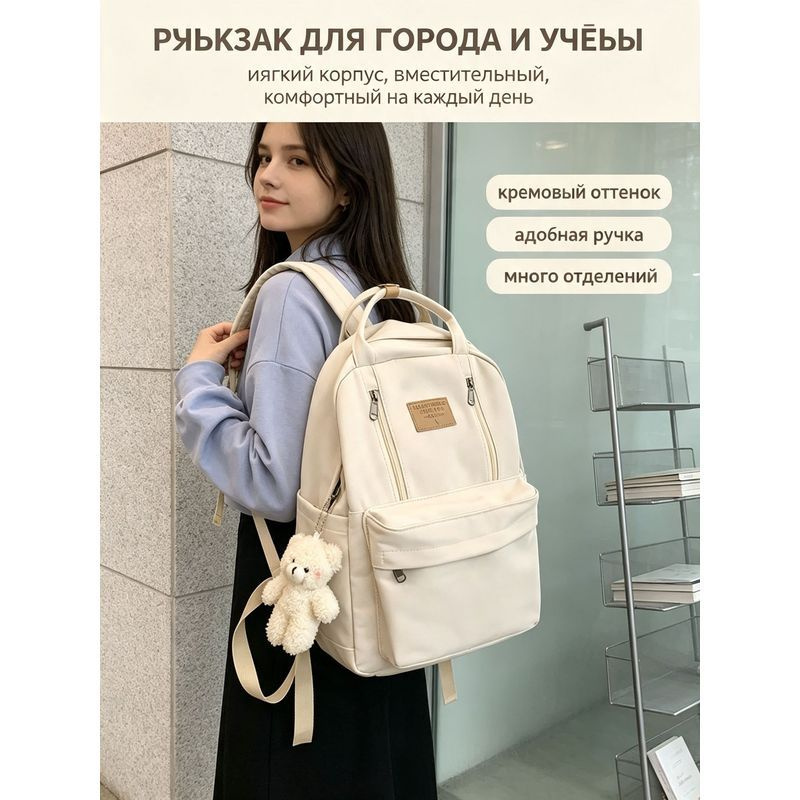 Рюкзак #1