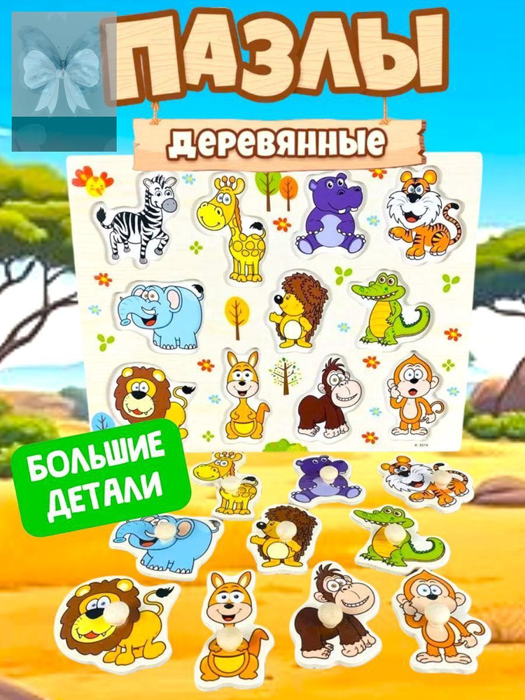 Пазл #1