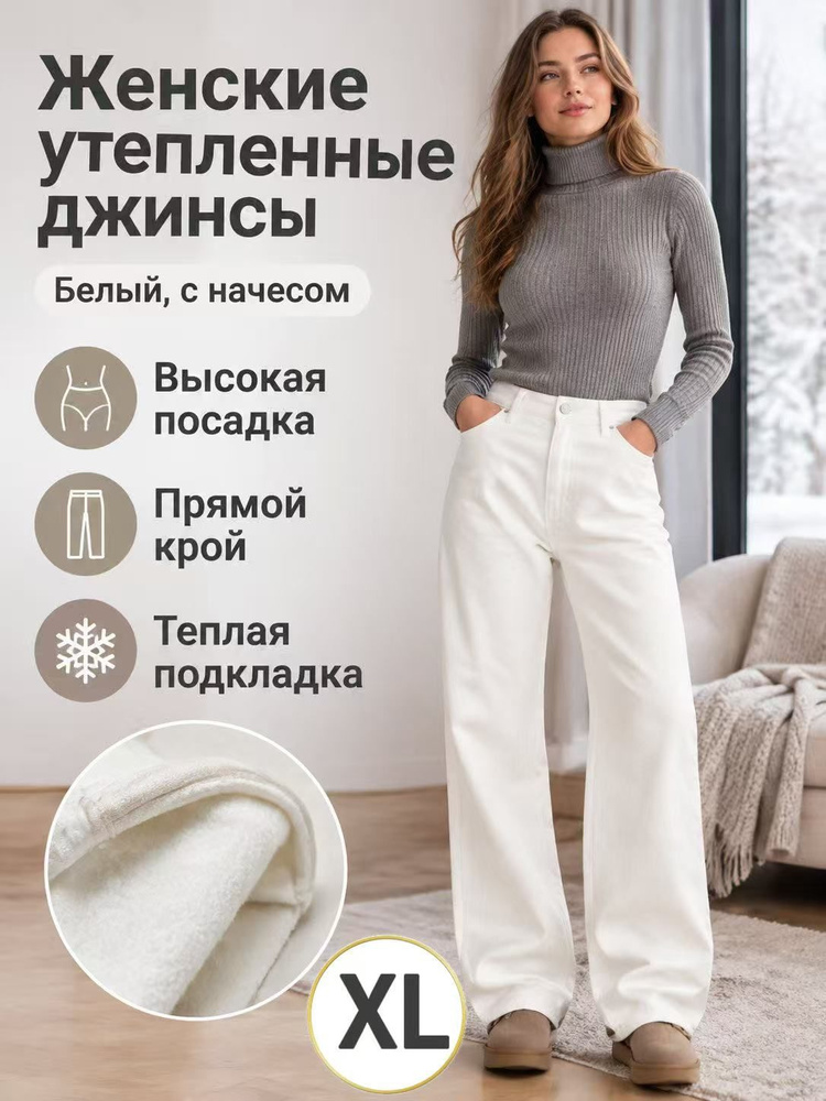 Джинсы #1