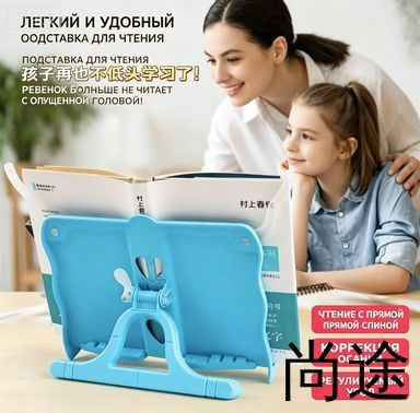 Решетка для чтения от близорукости, 37,5 см 26 см 5,5 см, пластик #1