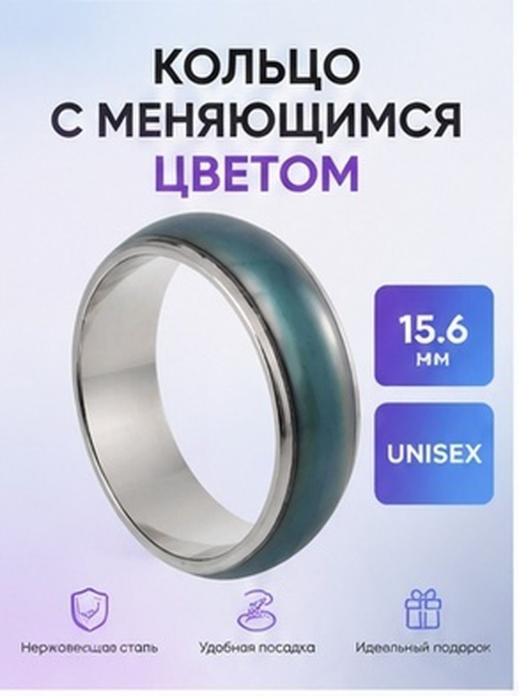 Кольцо #1
