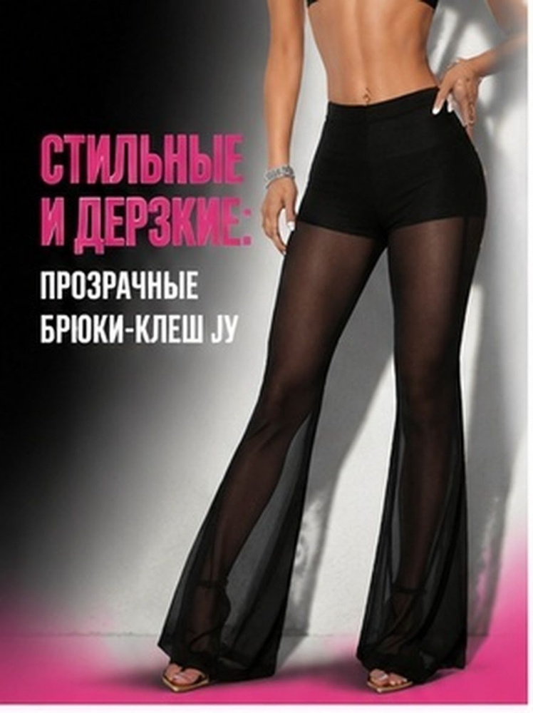 Брюки Юка #1