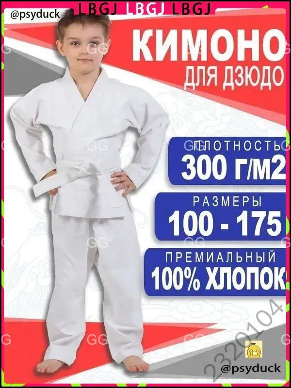 Кимоно #1